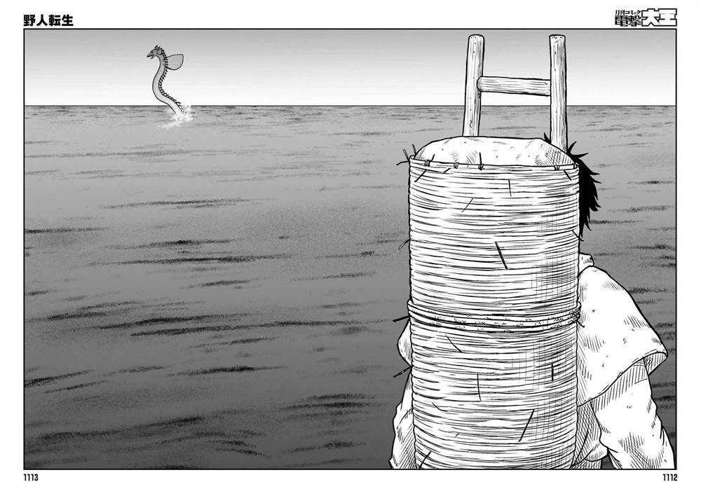 Chapter 51 - halaman 11