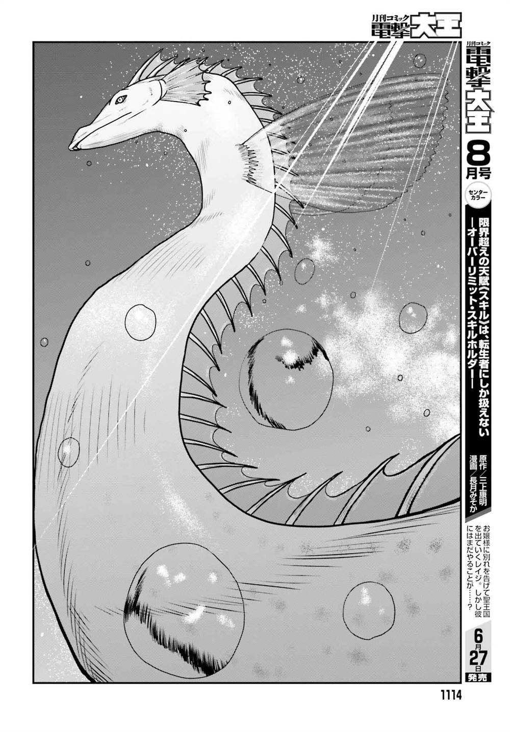 Chapter 51 - halaman 12