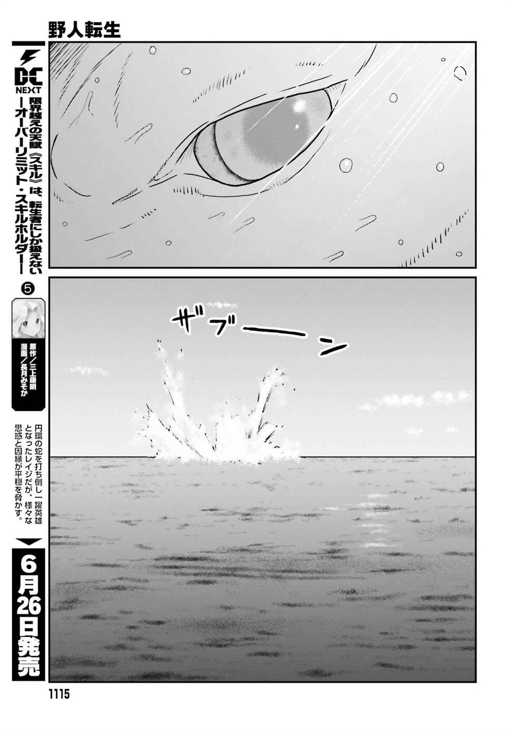 Chapter 51 - halaman 13
