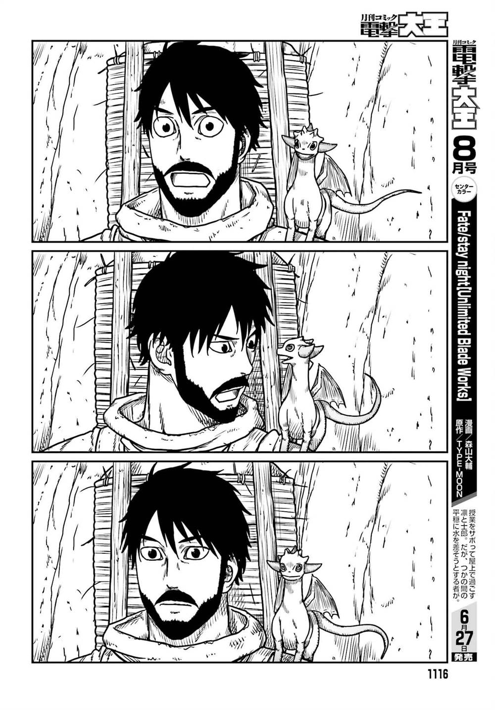 Chapter 51 - halaman 14