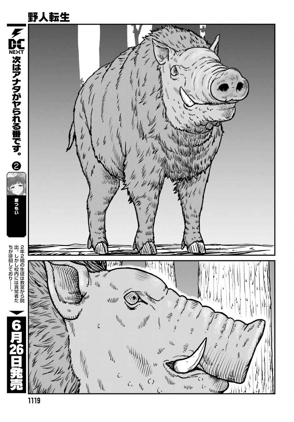 Chapter 51 - halaman 17
