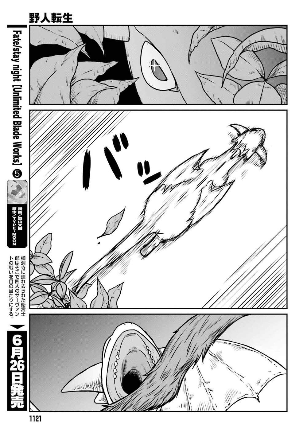 Chapter 51 - halaman 19