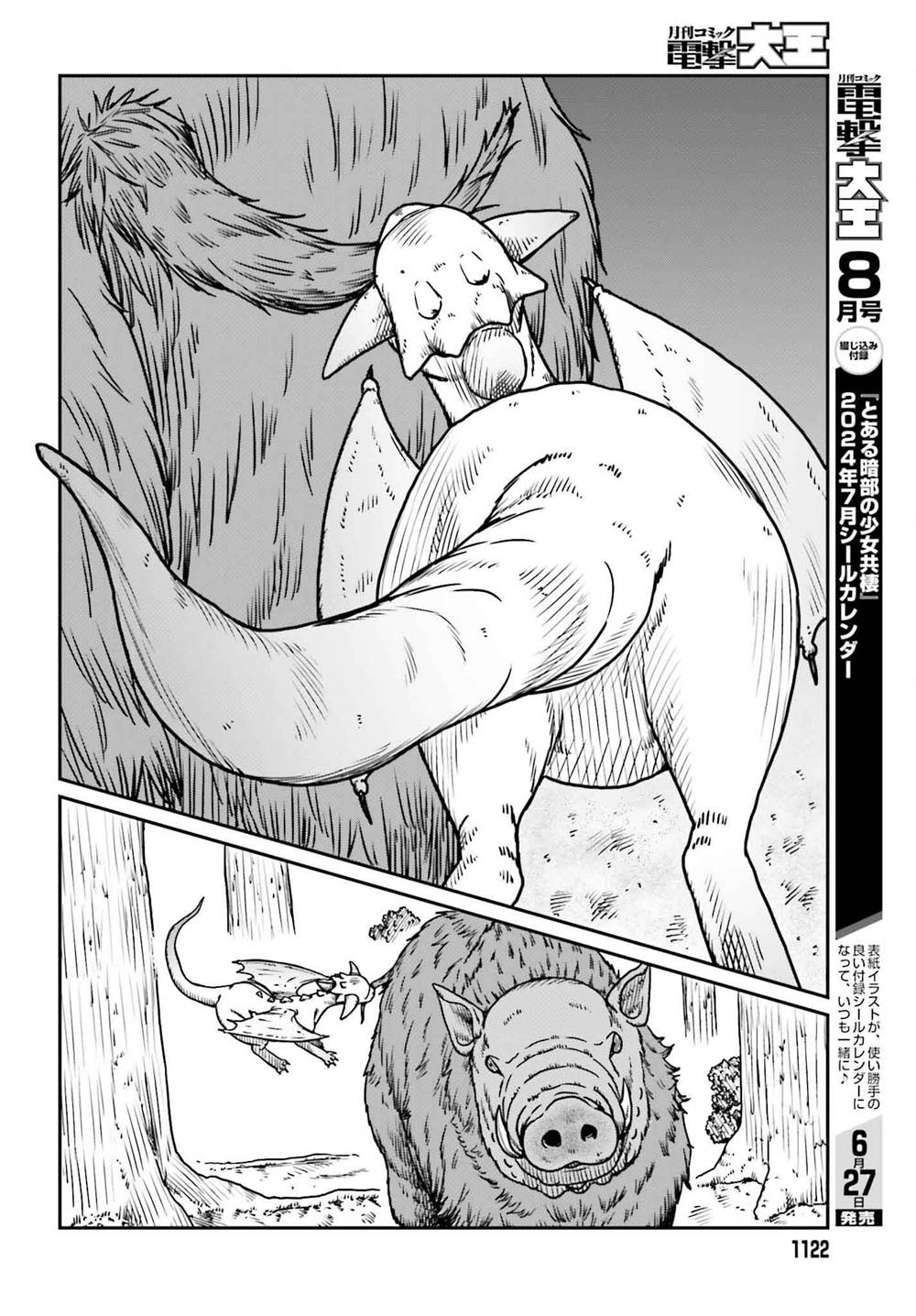 Chapter 51 - halaman 20