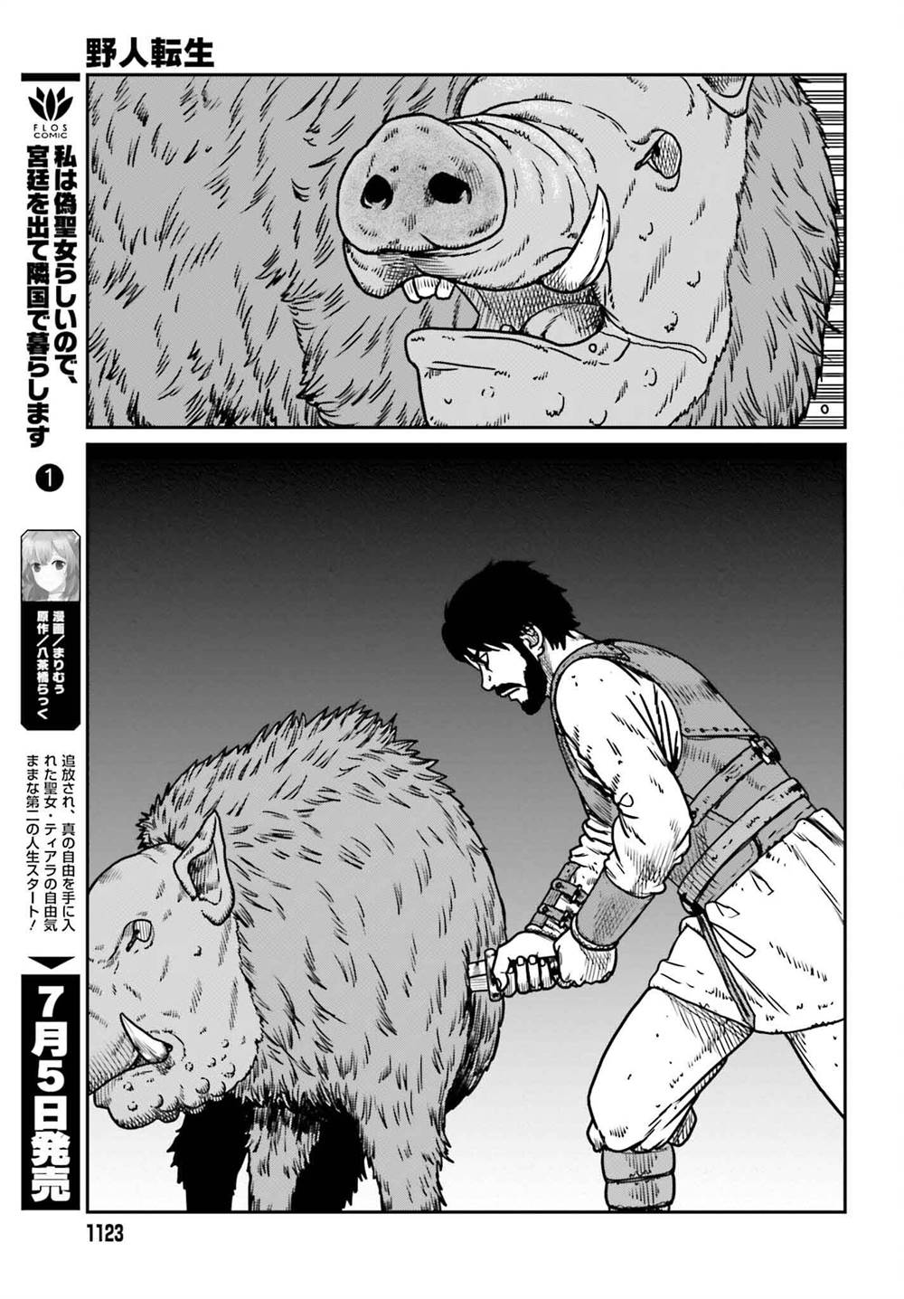 Chapter 51 - halaman 21