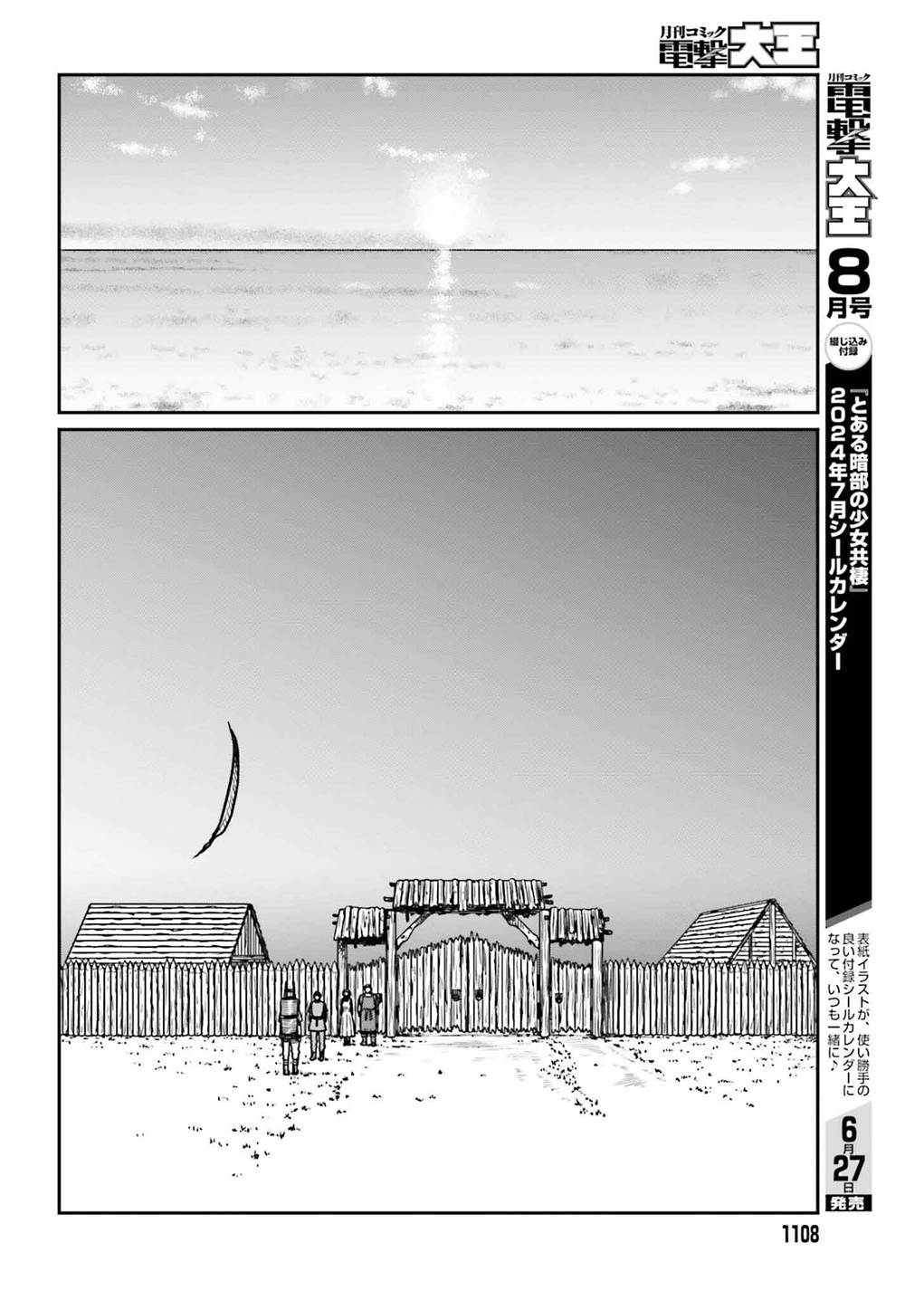Chapter 51 - halaman 7