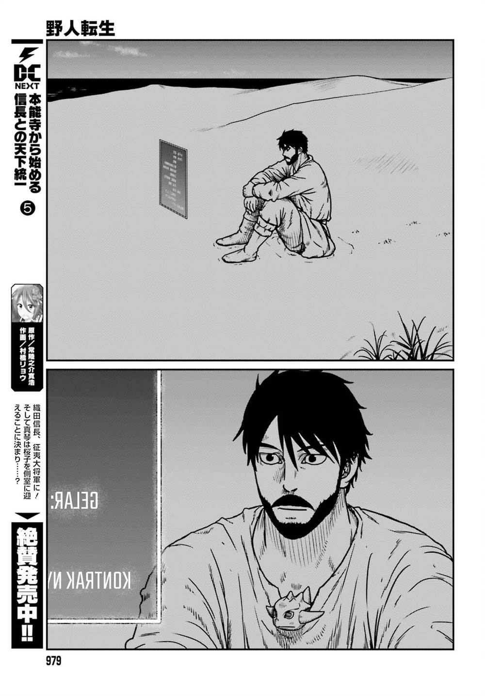 Chapter 50 - halaman 12