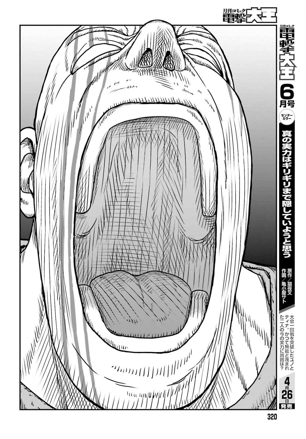 Chapter 49 - halaman 18