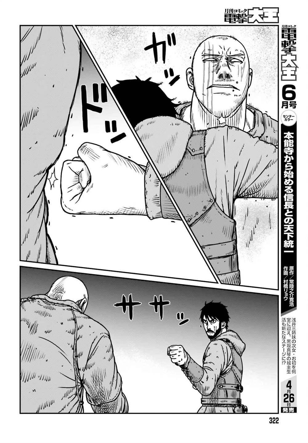 Chapter 49 - halaman 20