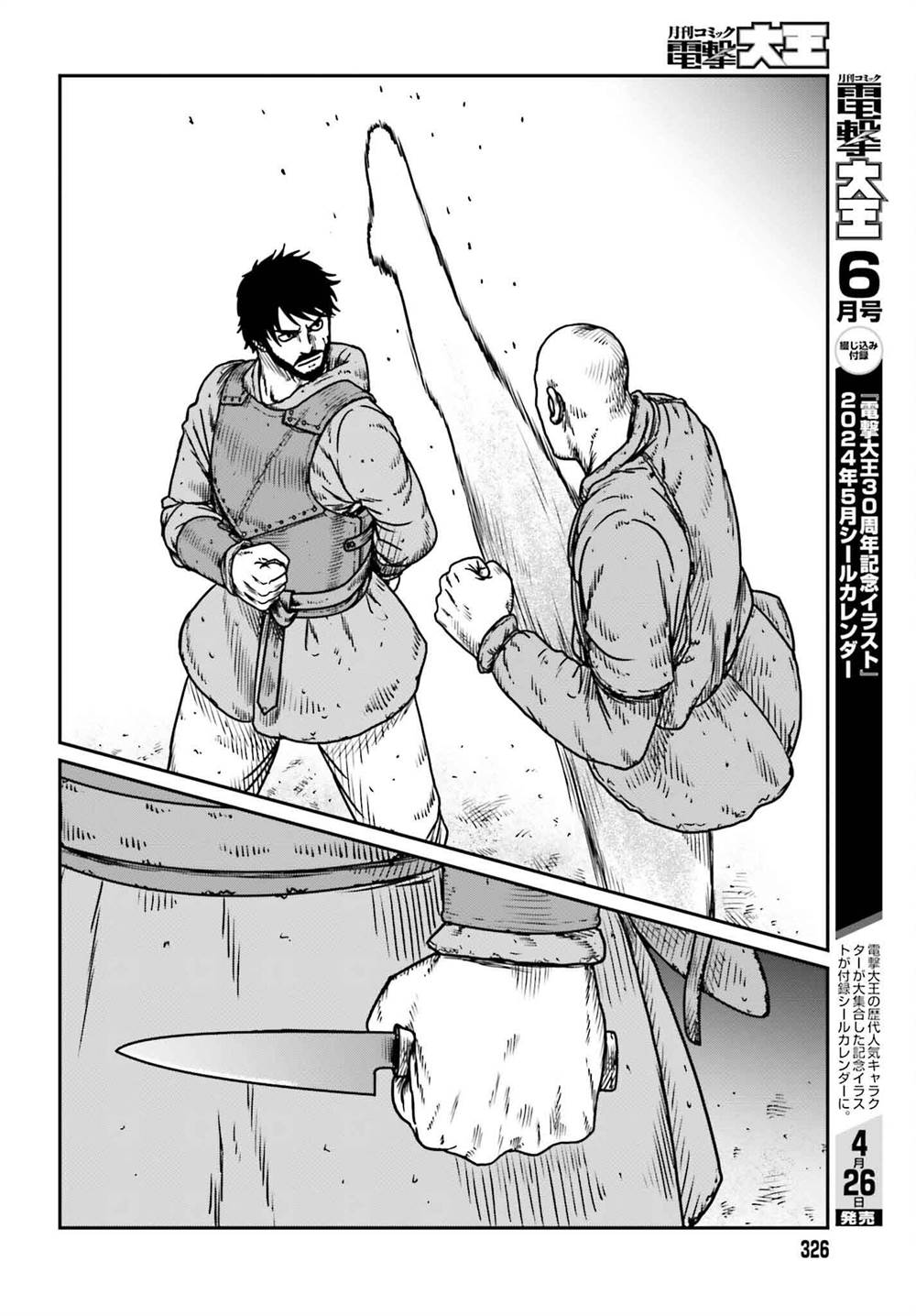 Chapter 49 - halaman 24