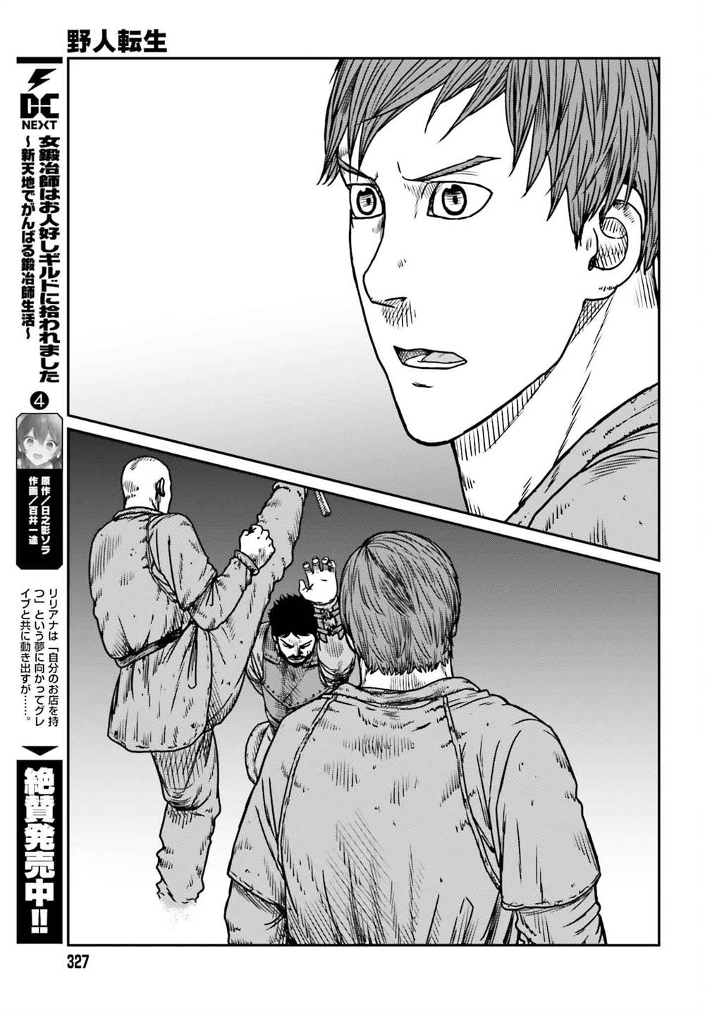 Chapter 49 - halaman 25