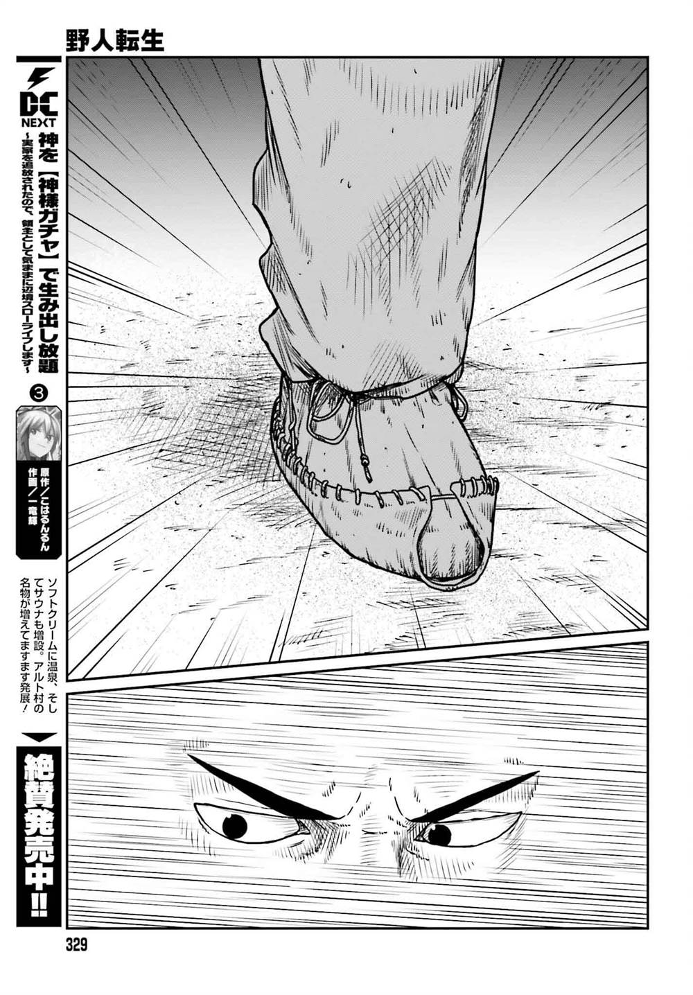 Chapter 49 - halaman 27