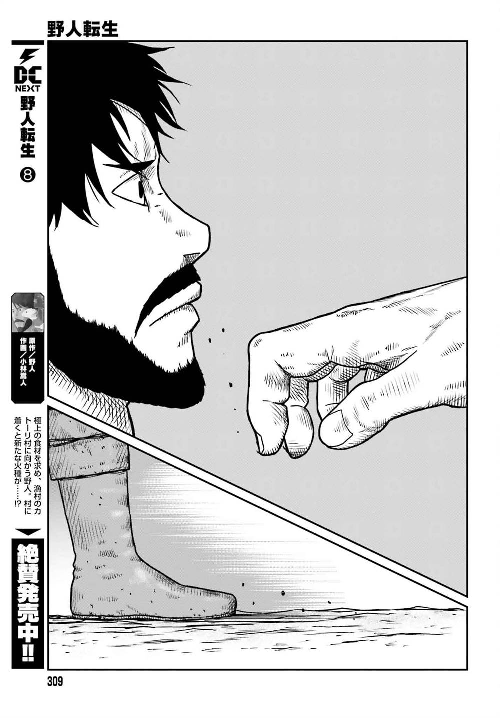 Chapter 49 - halaman 7