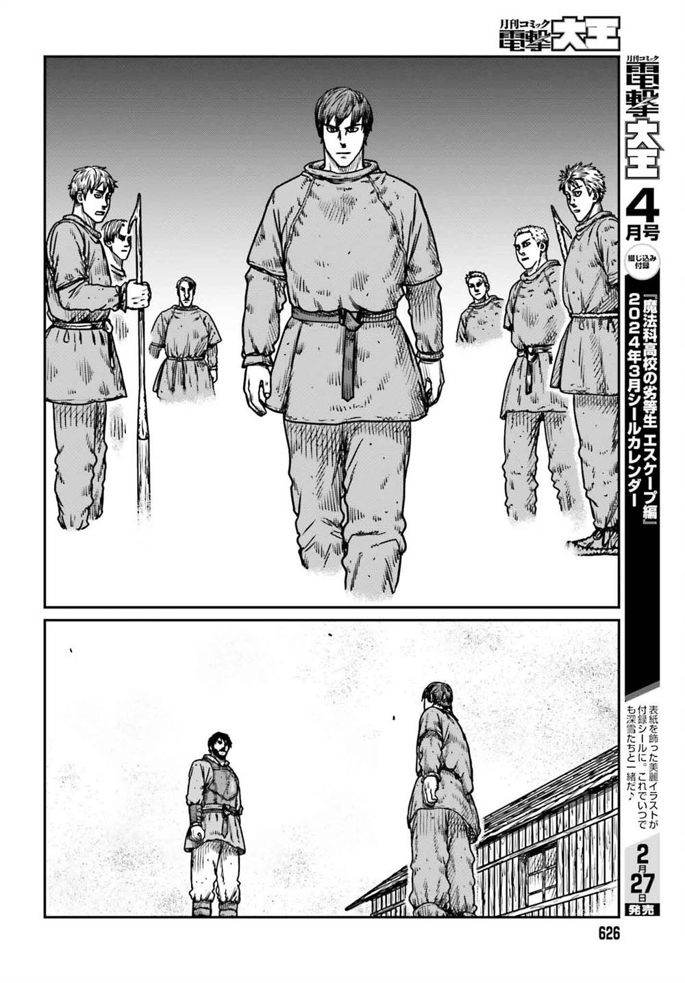 Chapter 48 - halaman 7