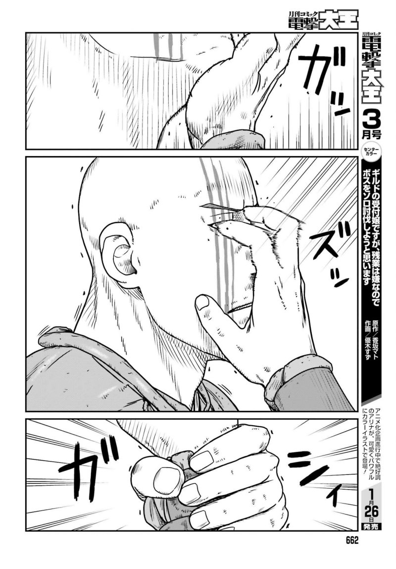 Chapter 47 - halaman 13