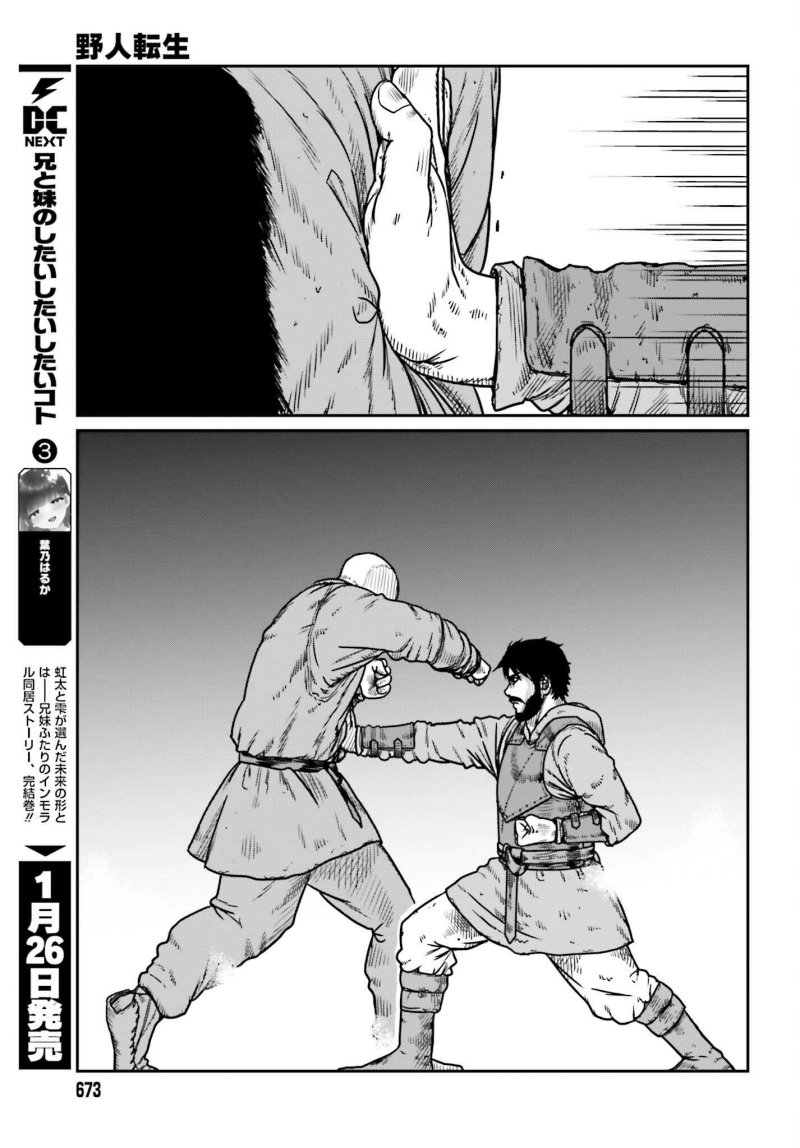Chapter 47 - halaman 24