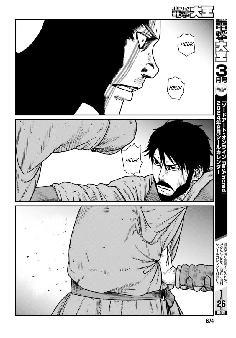Chapter 47 - halaman 25