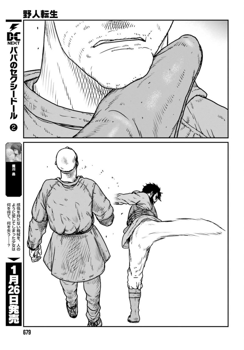 Chapter 47 - halaman 30