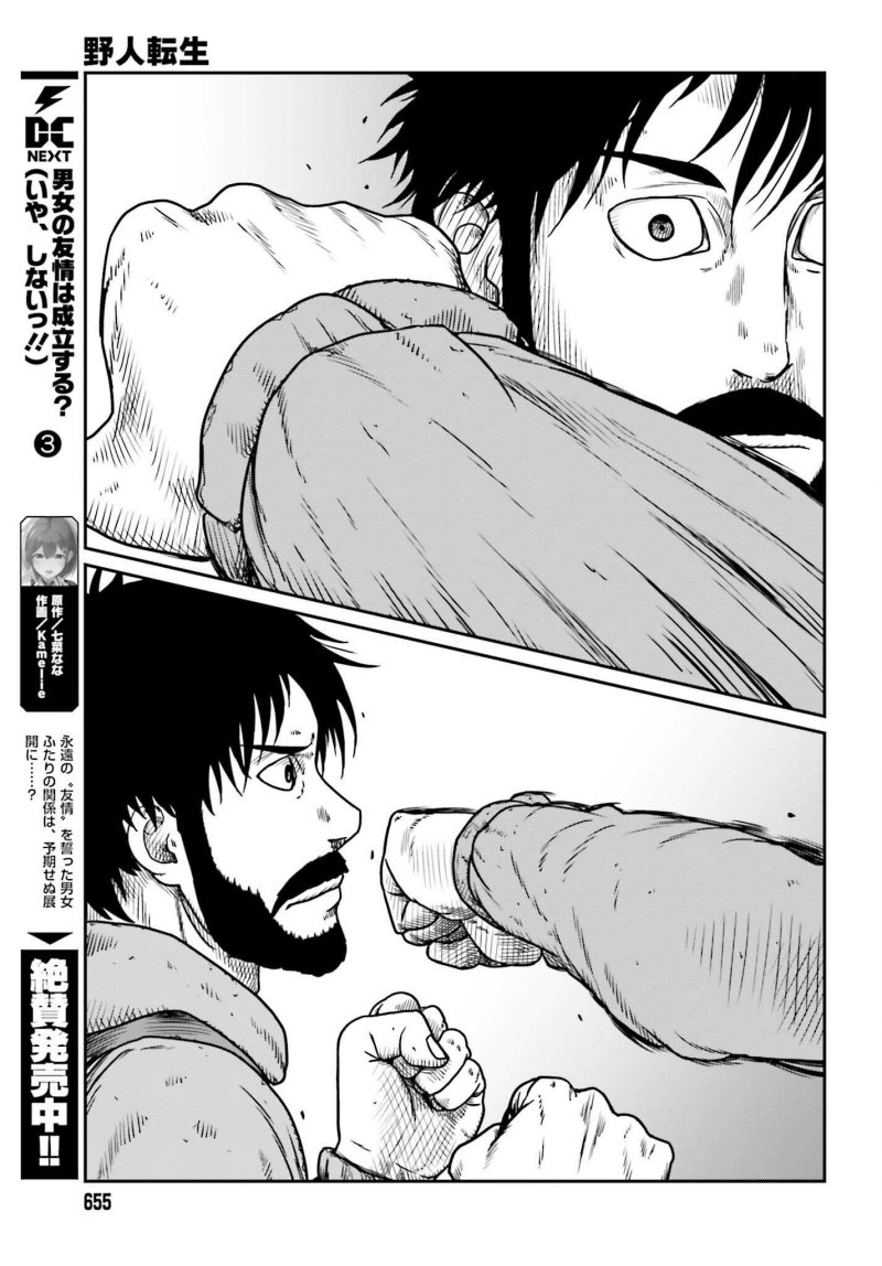 Chapter 47 - halaman 6