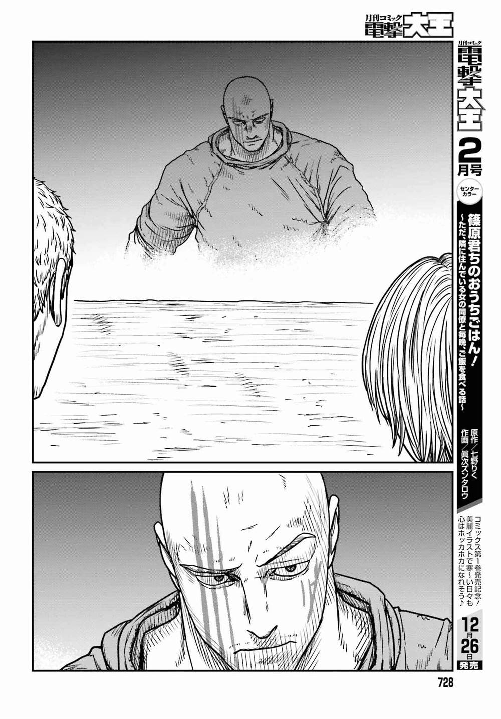 Chapter 46 - halaman 13