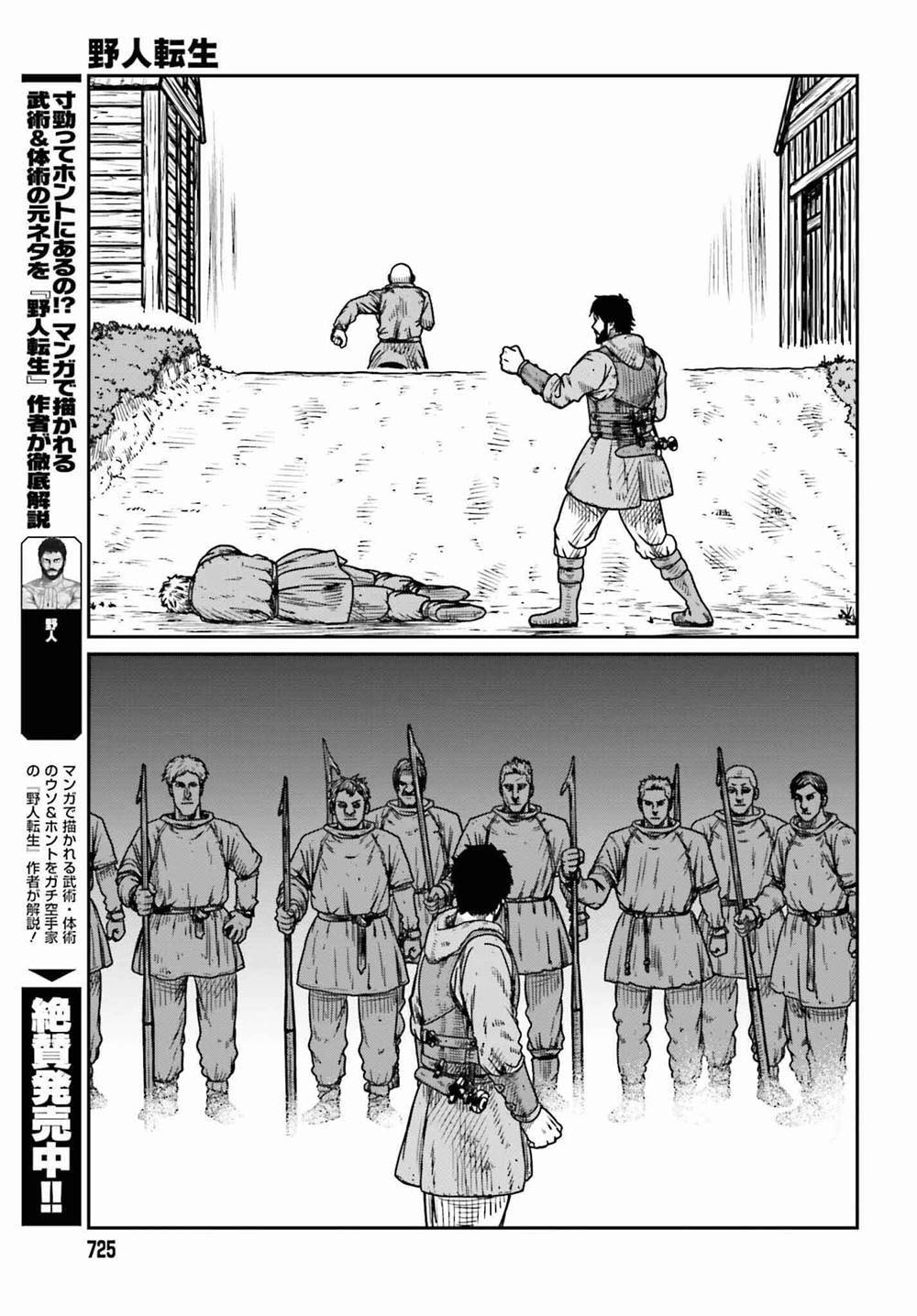 Chapter 46 - halaman 10