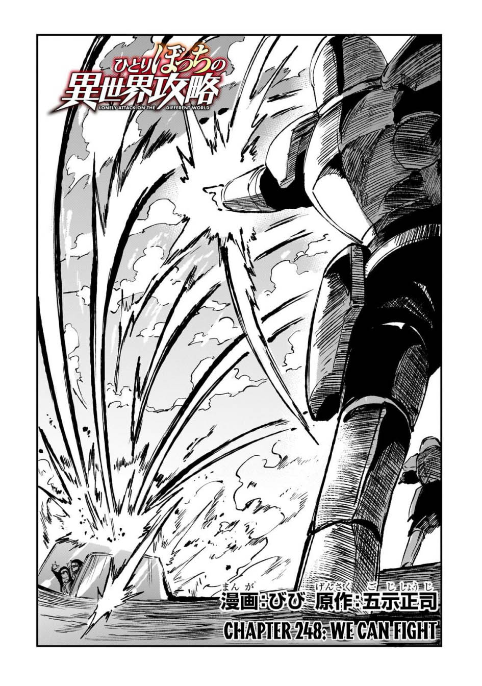 Chapter 248 - halaman 4