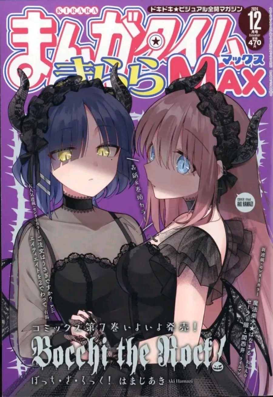 Chapter 82 - halaman 2