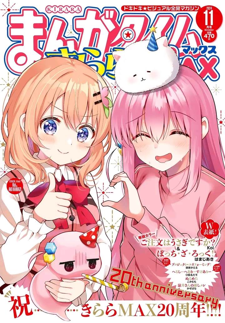 Chapter 81 - halaman 2