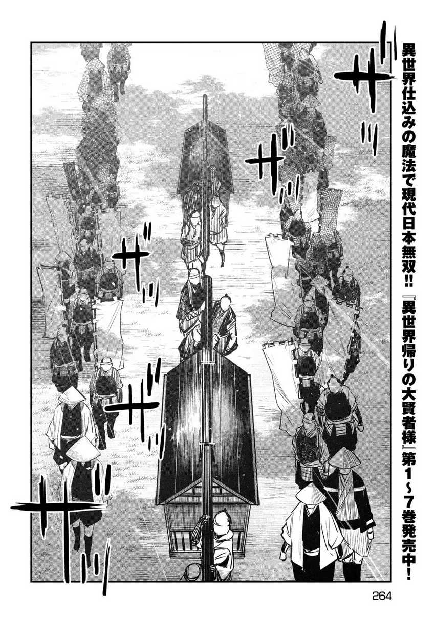 Chapter 34 - halaman 16