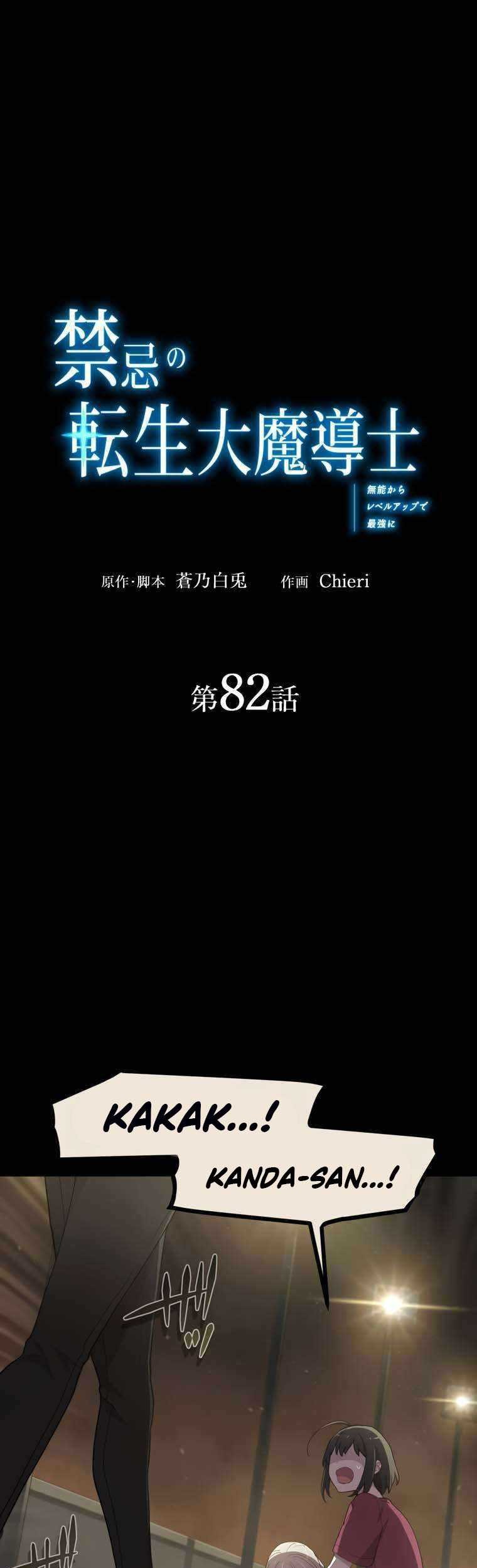 Chapter 82 - halaman 3