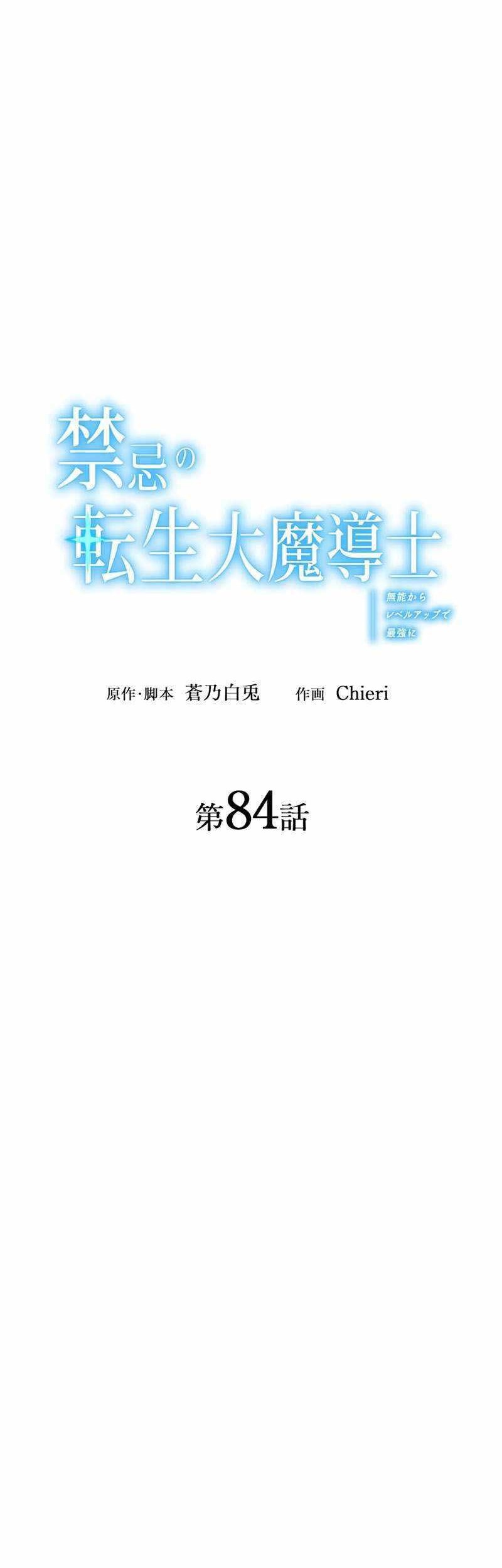 Chapter 84 - halaman 6