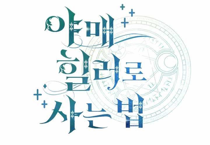 Chapter 65 - halaman 16