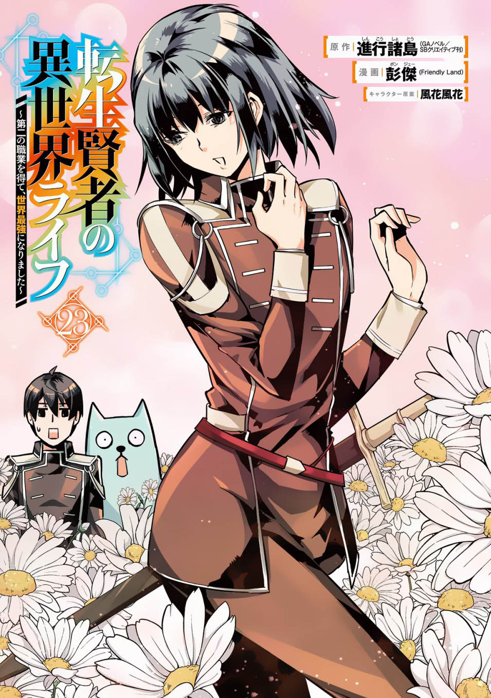 Chapter 67.1 - halaman 4