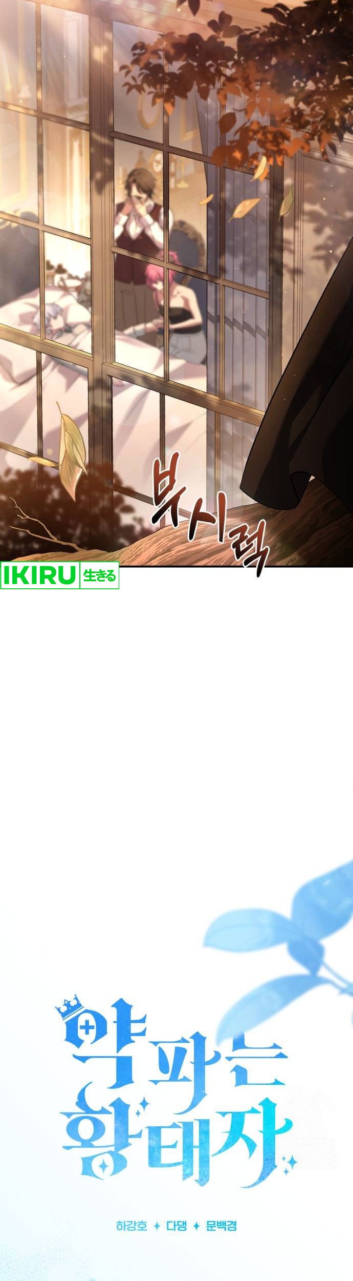 Chapter 52 - halaman 25