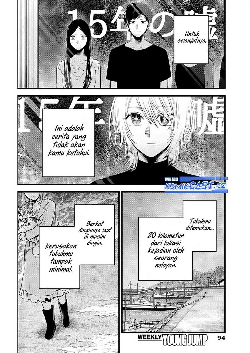 Chapter 164 - halaman 15