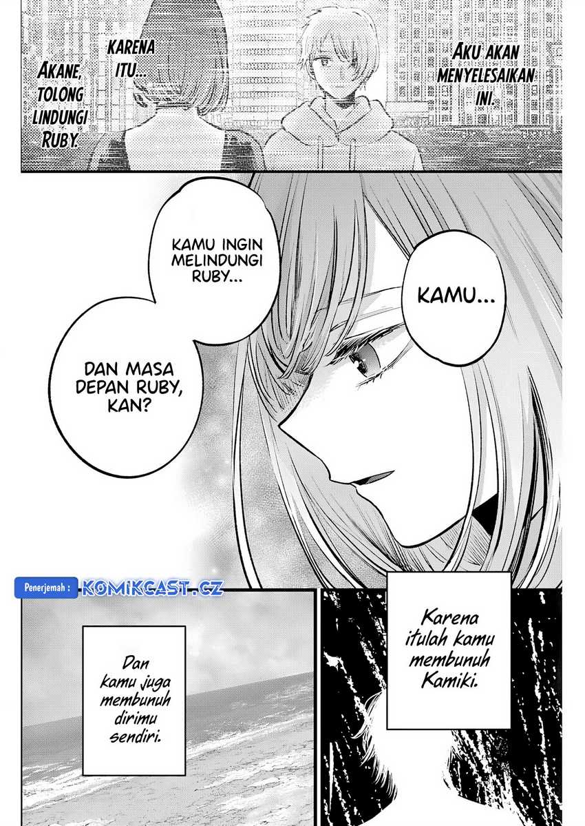Chapter 164 - halaman 17