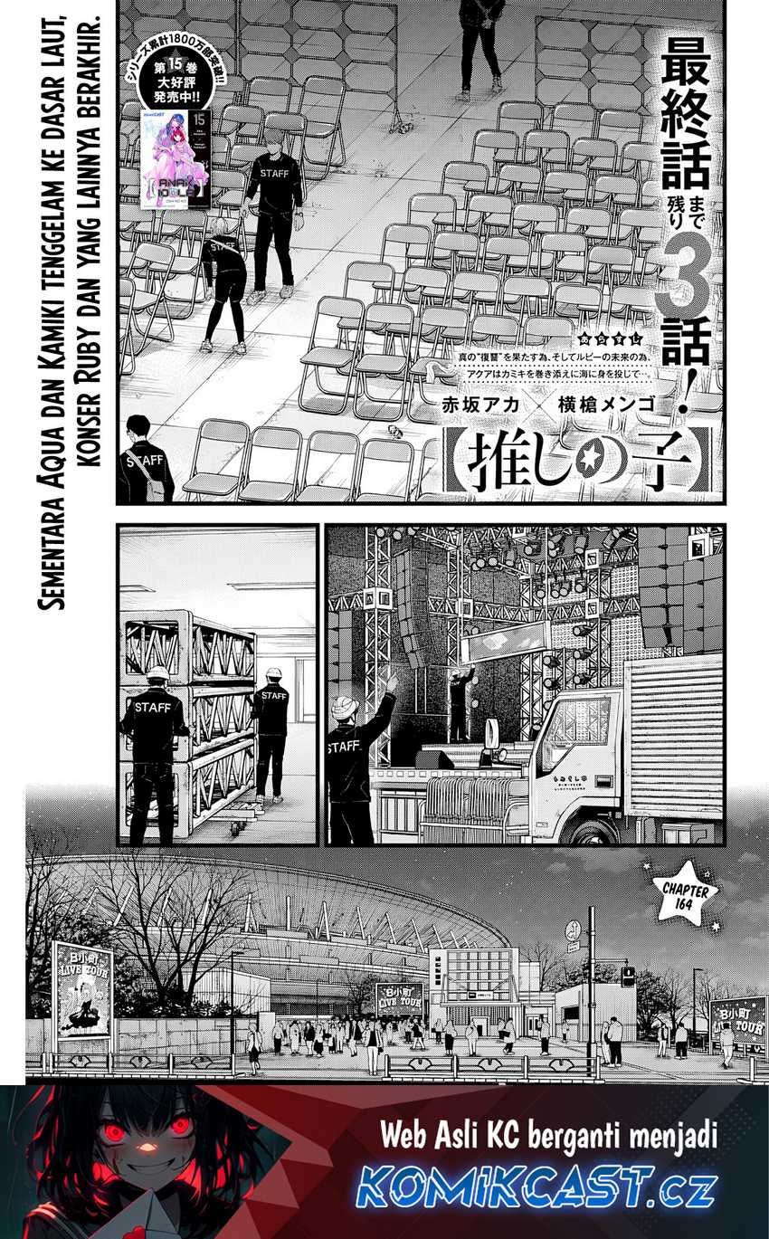 Chapter 164 - halaman 3