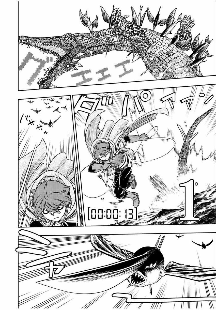 Chapter 72 - halaman 7