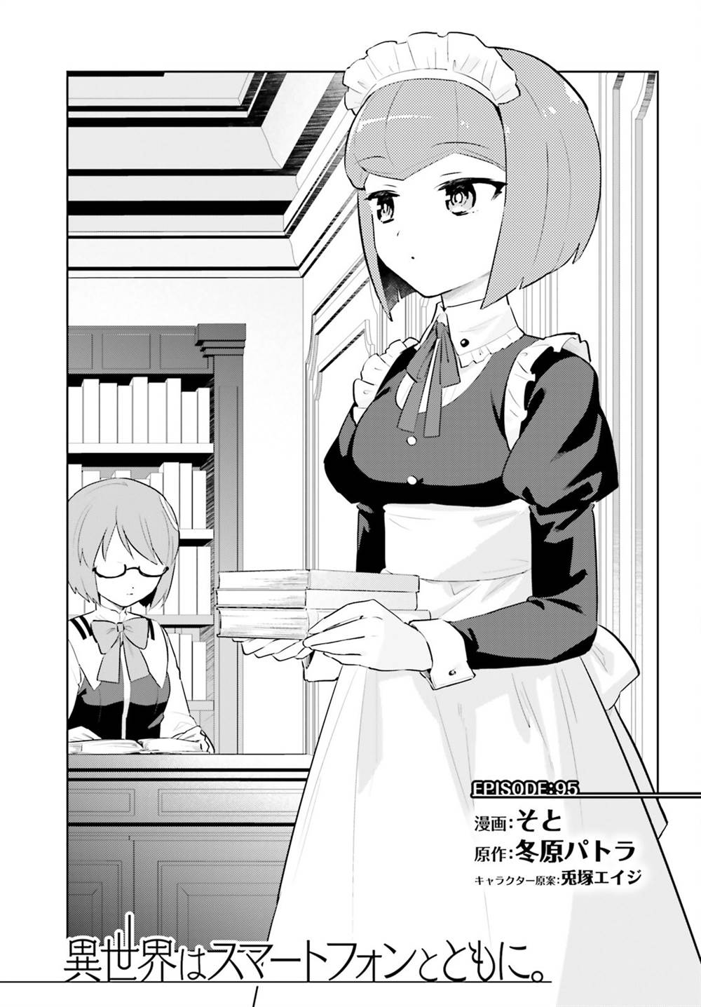 Chapter 95 - halaman 5