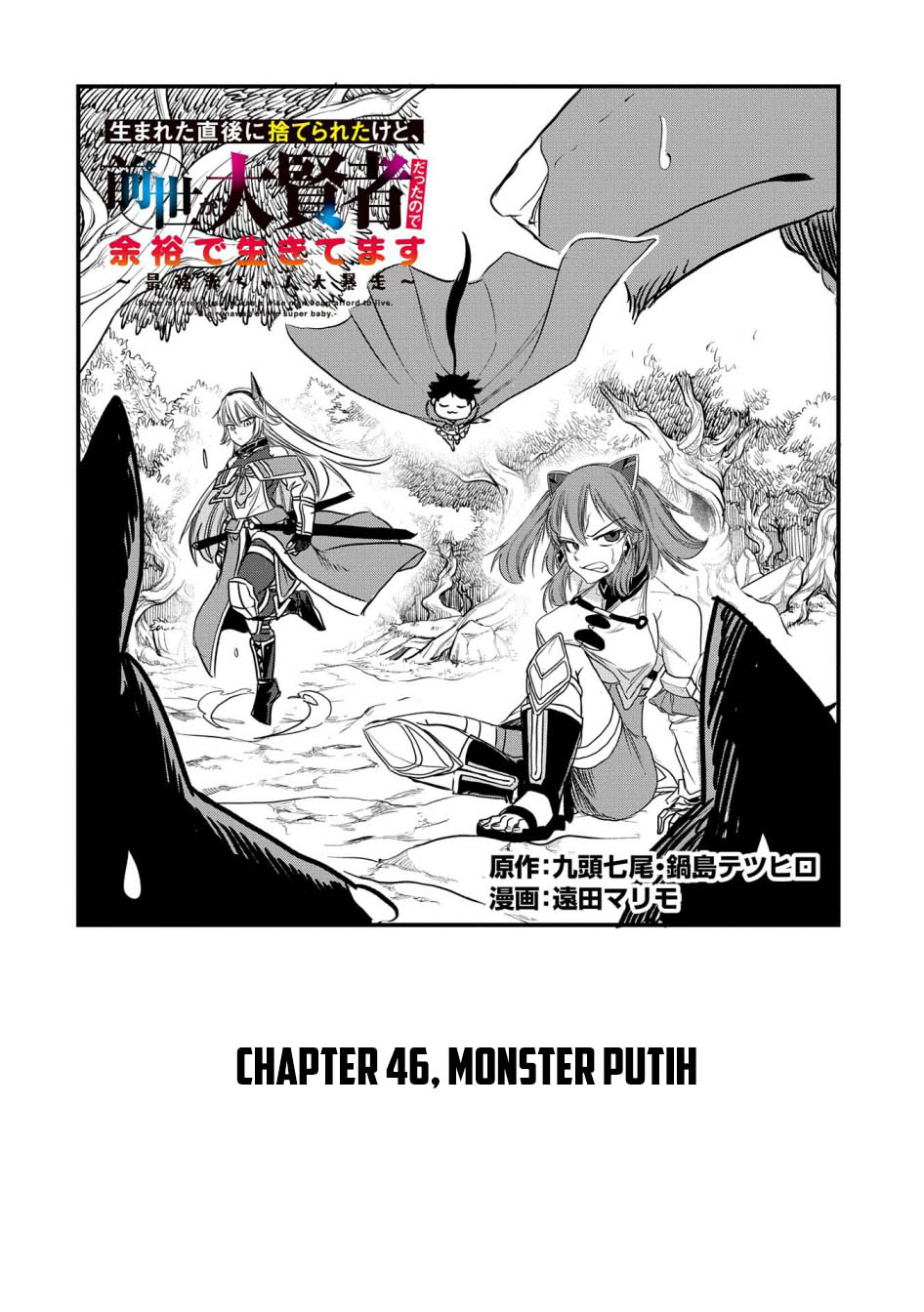 Chapter 46 - halaman 4