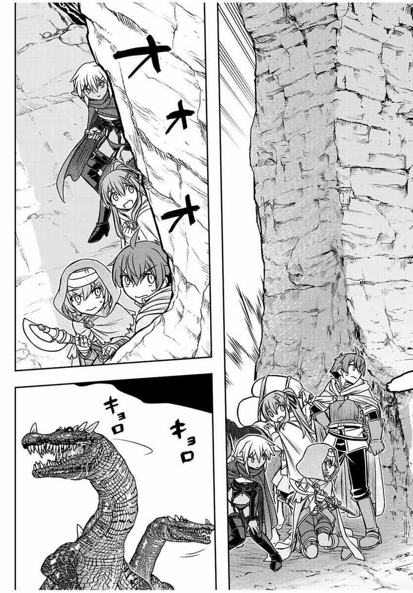Chapter 73 - halaman 7