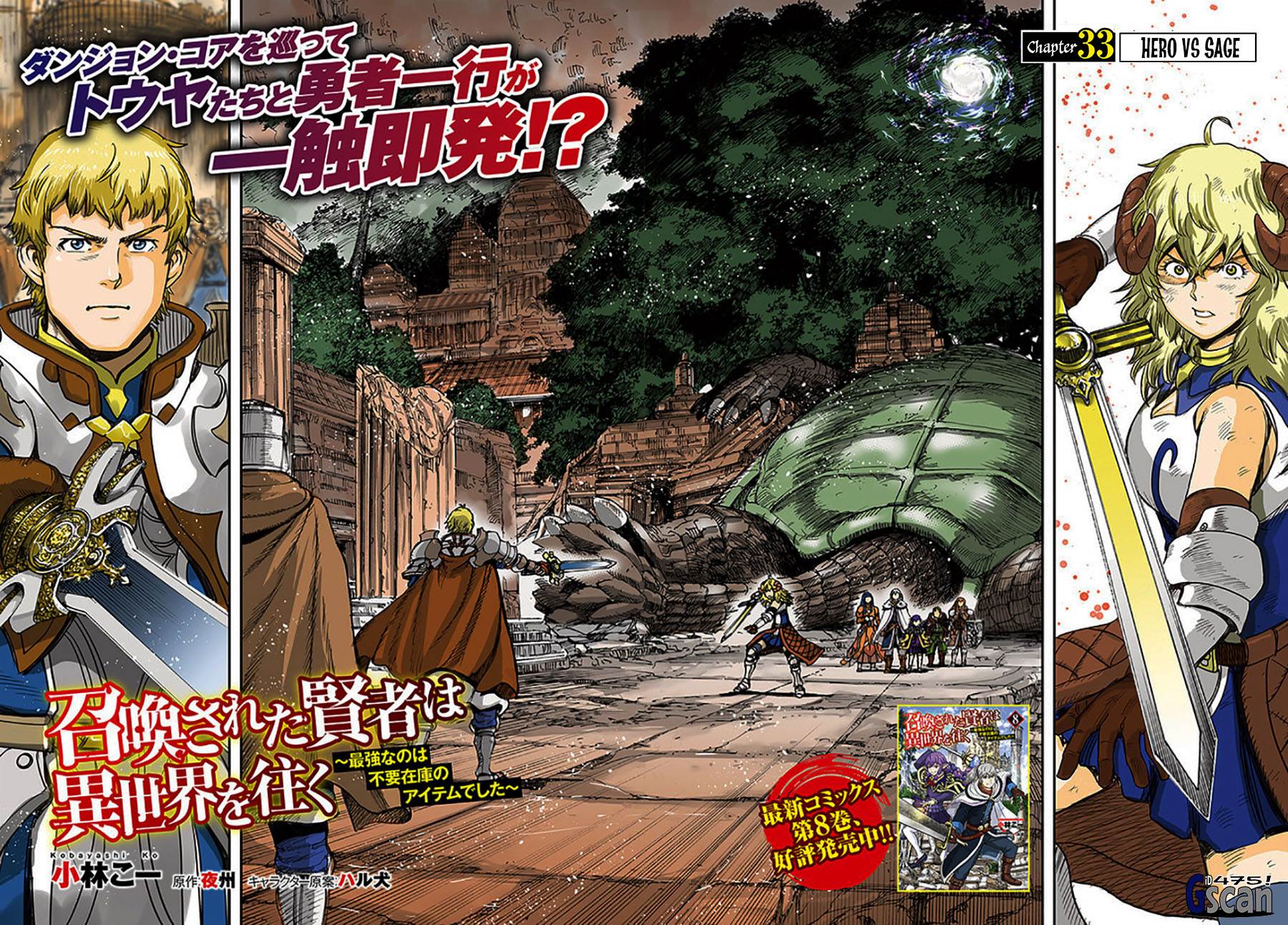 Chapter 33.1 - halaman 3
