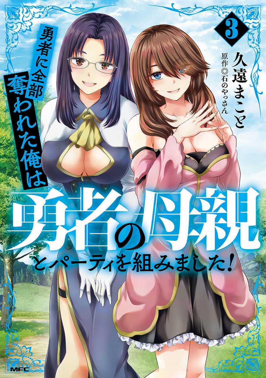 Chapter 17 - halaman 2