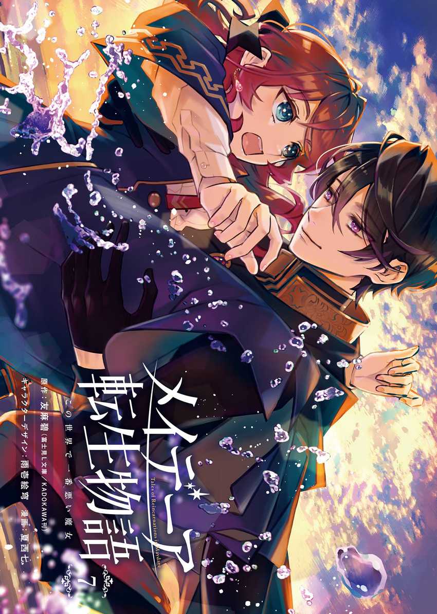 Chapter 33 - halaman 4