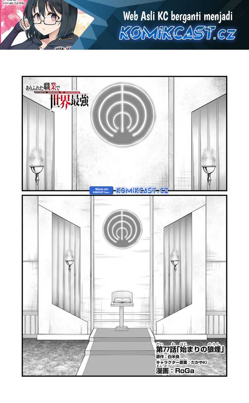 Chapter 77 - halaman 3
