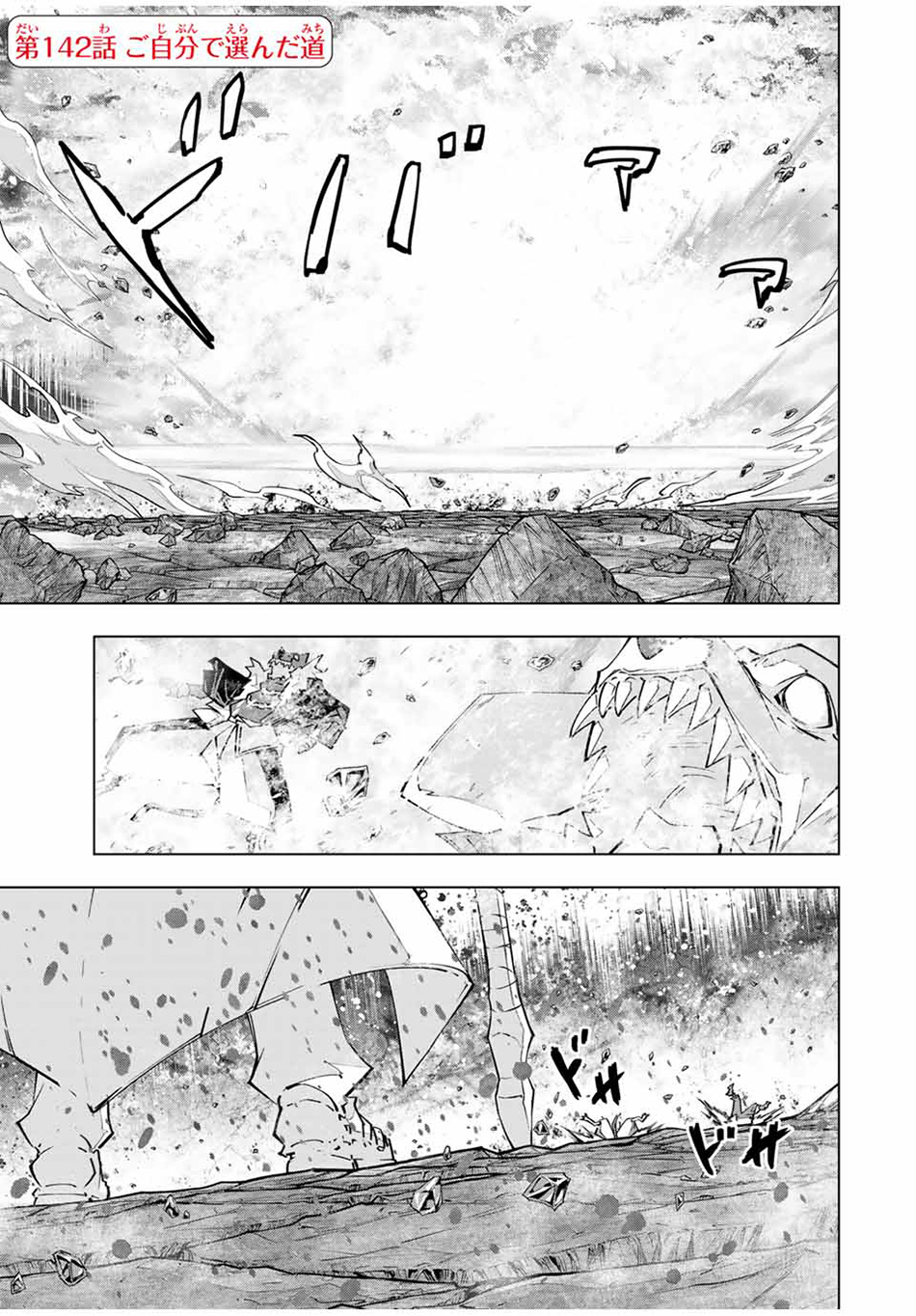 Chapter 142 - halaman 3