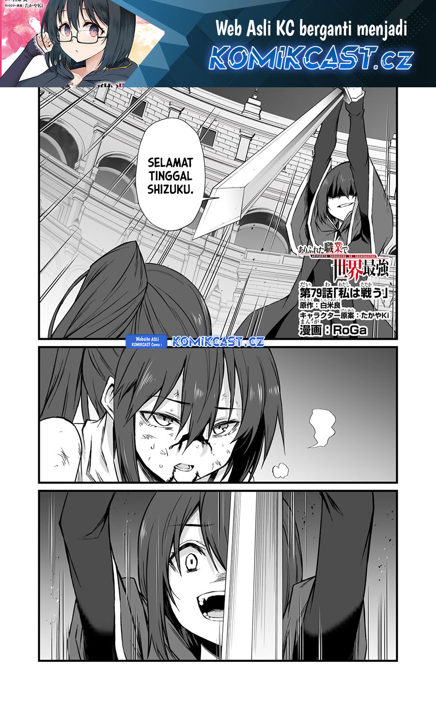 Chapter 79 - halaman 3