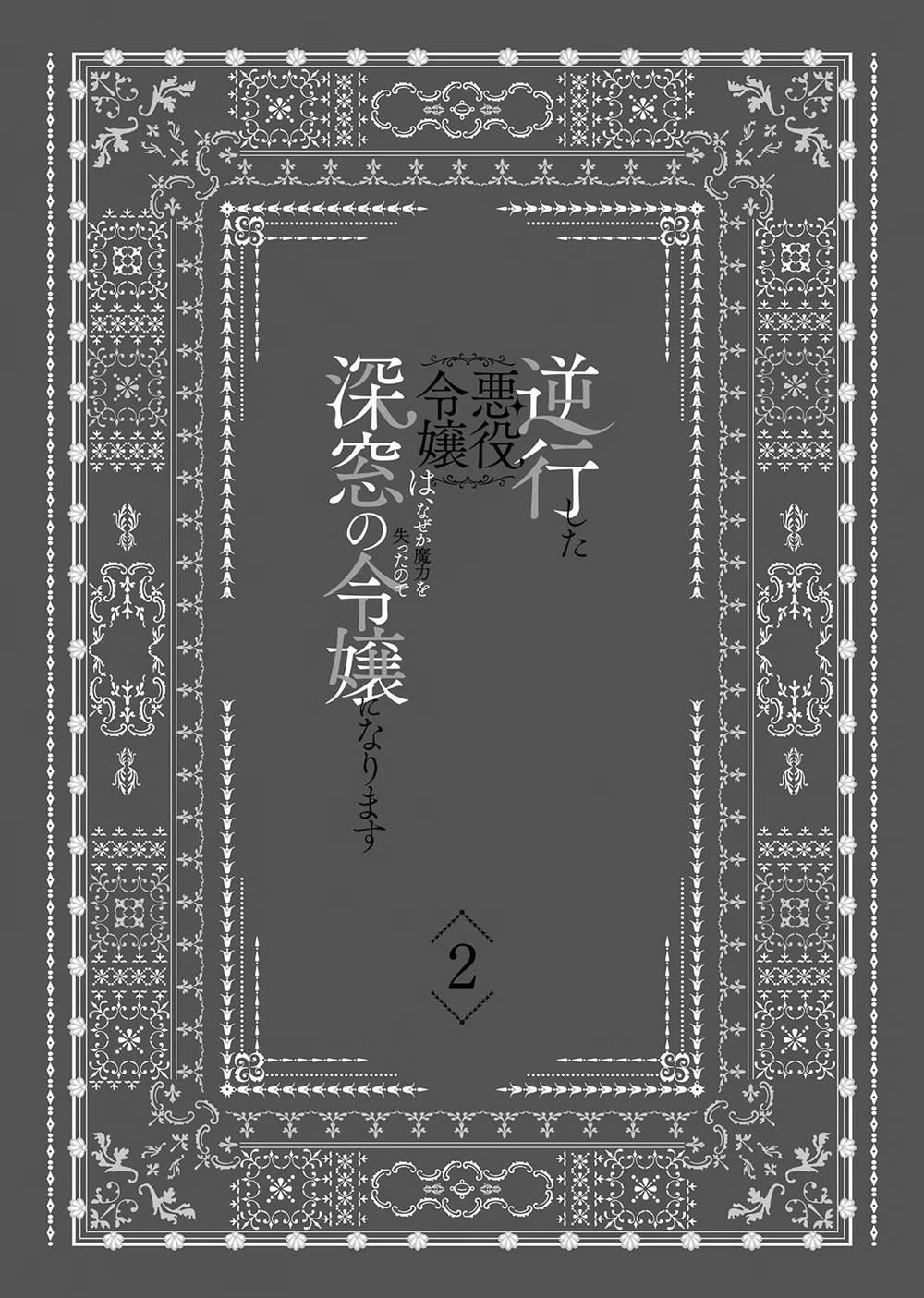 Chapter 6 - halaman 7