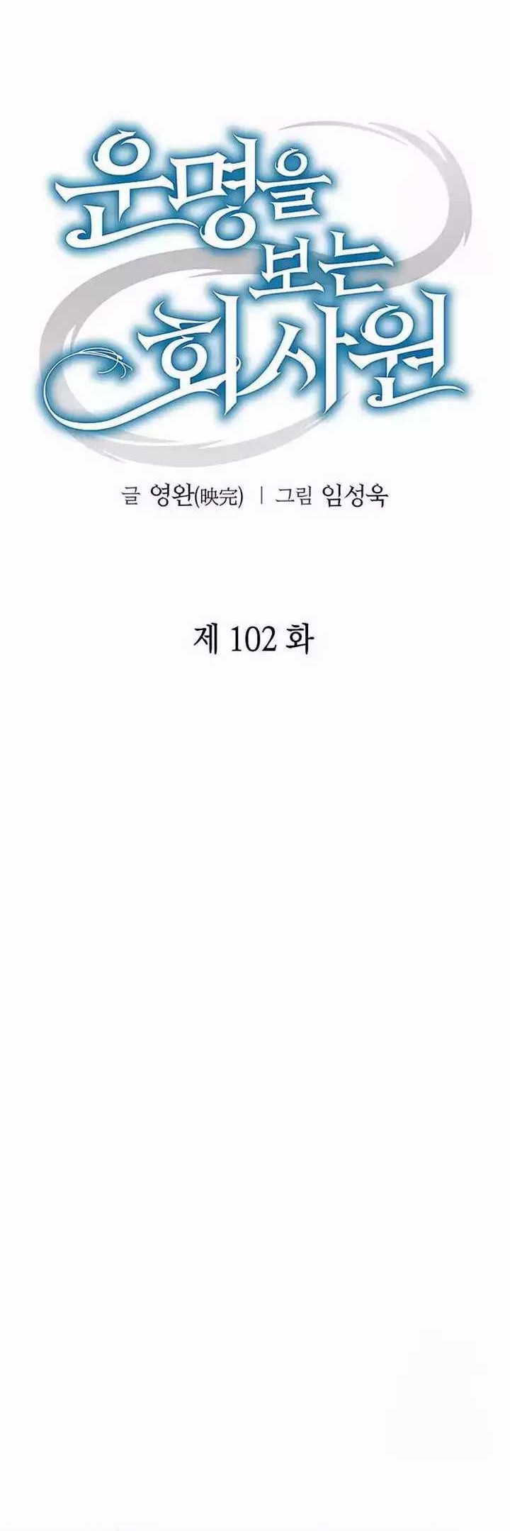 Chapter 102 - halaman 22
