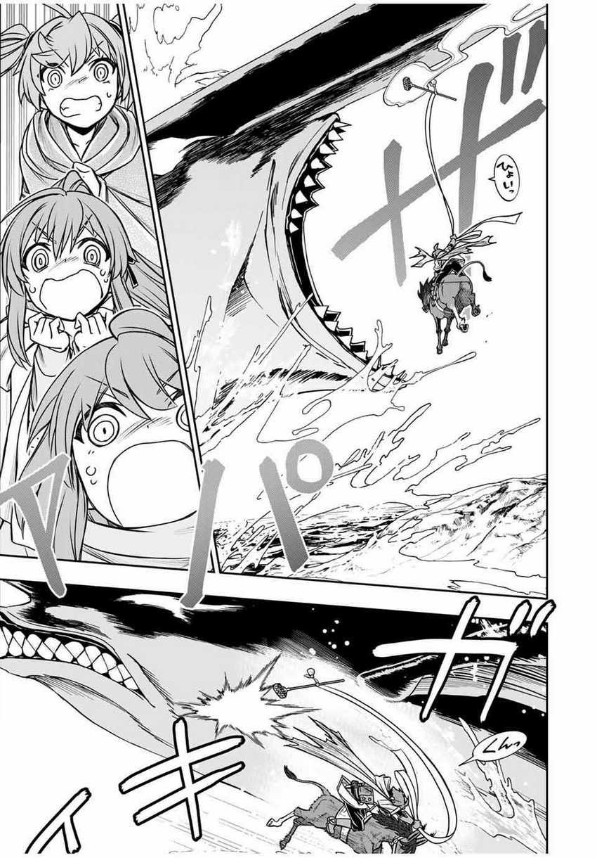 Chapter 81 - halaman 19