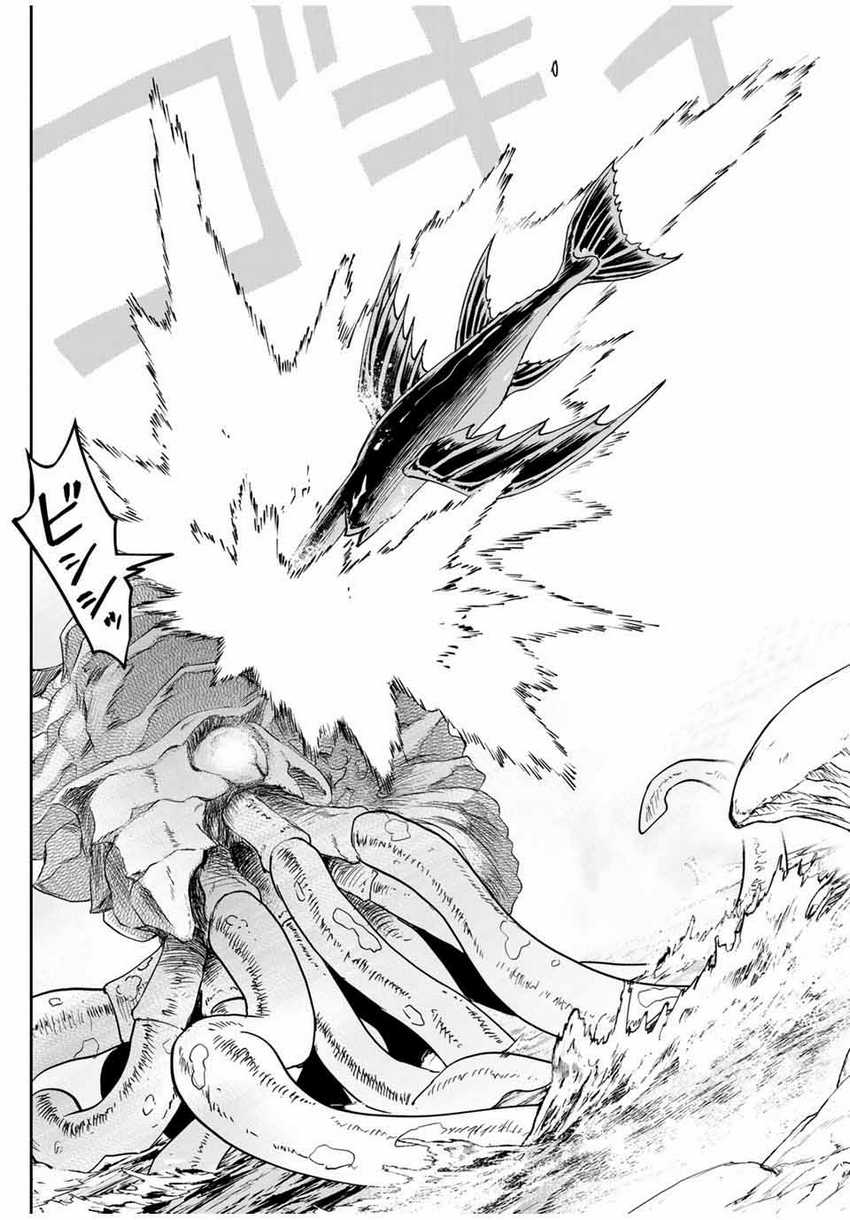 Chapter 81 - halaman 21
